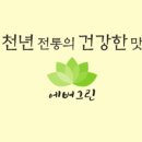 에버그린농장 네이버블로그