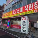 남산숯불생고기 | 홍천 다드림 축산물 직판장 협찬으로 즐긴 환상적인 바베큐 파티 후기!