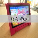 윙크 | 윙크후기 윙크송 챌린지 (4살부터 시작했던 학습지)