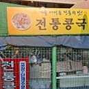 마산역번개시장 이미지