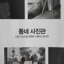 보통사진관