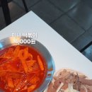 부산대순저씨 - 금정구 부산대학로64번길 36 | 부산대순저씨