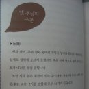 (어린이작가정신) 우리 역사의 비밀을 간직한 11가지 조선 왕릉 이야기 -조선왕릉이 세계문화유산이라는 사실 자랑할 만하죠! 이미지