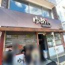 유메 네이버블로그