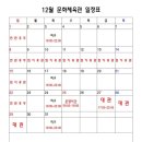 콕팡배드민턴센터