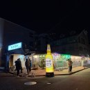부영뒷고기 - 포항시 남구 냉천로302번길 73-1 | 부영뒷고기