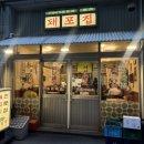 맥주가게끝판왕 - 15411 | 안산 고잔동맛집 돼포집 뼈구이 후기: 양 많고 매콤달콤함의 끝판왕 술집