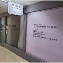 리영에스테틱 - 시흥시 | 리영에스테틱