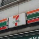 세븐일레븐대방점