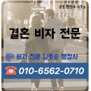비자사랑행정사사무소 이미지