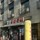 청주 복대동 깡통숯불구이_내돈내산