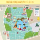 국화꽃만 4만 점=부여국화축제 기간: 2026년 10월 30일(금) ~ 11월 8일(일) [10일간 개최] 이미지