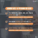 금강 메디테크 | [한국 언론은 어떻게 보도했나] 방역의 정치화, 언론이 부추겨