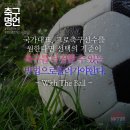 축구를 더 잘할 수 있는 방법 선택하기 이미지