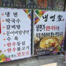 냉면가 이미지