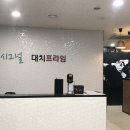 미사프라임영어학원