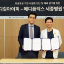 세종메디컬 이미지