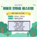 제물포역 북광장 이미지