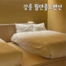씨유강릉교동광장로점 | 강릉역 감성숙소 웜댄콜드맨션 6인 내돈내산 후기
