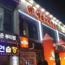 한남노래연습장 이미지