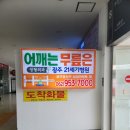 광주옥외 광고대행 광주 전지역 전단지배포 &lt;주식회사 종이와디자인&gt;