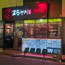 오닭꼬치앤원푸드 | 울산 송정 맛집 25센치꼬치앤오뎅바 수제꼬치구이 전문점, 2차로 가기 좋은 술집 메뉴 및 추천메뉴