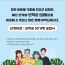 인천 남동구 가족들이 이번에만큼은 놓칠 수 없는 사진촬영