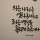 산돌손양원기념관 네이버블로그
