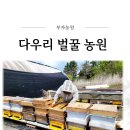 다우리농장 이미지