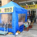 동아떡방앗간 - 창원시 마산합포구 교방천북길 307 | 동아떡방앗간