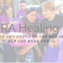 힐링핸즈(healing hands)