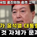 국힘, 윤석열 탈출 러쉬 대스타트!! 이미지