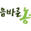 영농조합법인 늘처음처럼 이미지