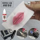 반영구화장 에이플러스 비전머신(SMP, 머신수지눈썹, MTS, 입술, 생장술)는 머무르기, 자동수압장치...