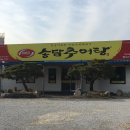 송담추어탕영주점 이미지