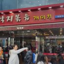 국제장 | 부산 개미집 내 돈주고 먹은 솔직 후기