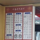명품중화반점 이미지