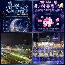 별빛옷장 | 공주 페스티벌 별빛만찬 공주 여행 6월 축제 대전근교 가볼만한곳
