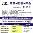 K행정사사무소 이미지