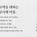궁서채 이미지
