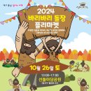 선돌마당공원 이미지