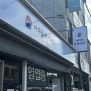 아리랑닭매운탕 이미지