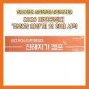 월드비전 춘천종합사회복지관 | [언론보도] 월드비전 송파종합사회복지관 2026 비전원정대 '단합과 희망'의 첫 항해 시작