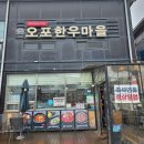 경기 광주 능평동 맛집 오포한우마을