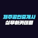 김수연공인중개사사무소 이미지