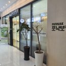 포낙보청기 왕십리센터 이미지