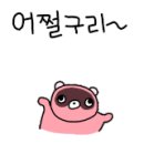 노군꼬치 호반써밋 이미지