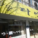 다안국수