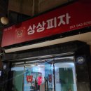 경성대부경대역 티스토리