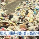 중부재활용 이미지